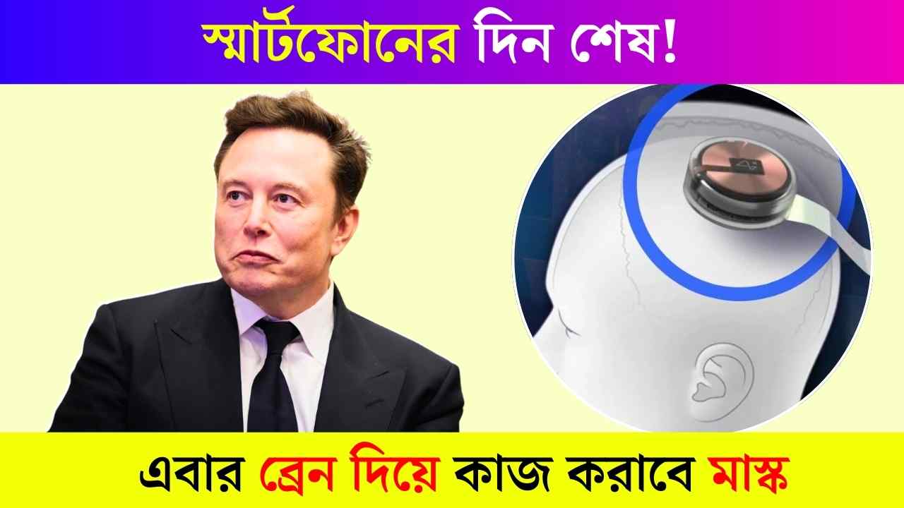 Neuralink