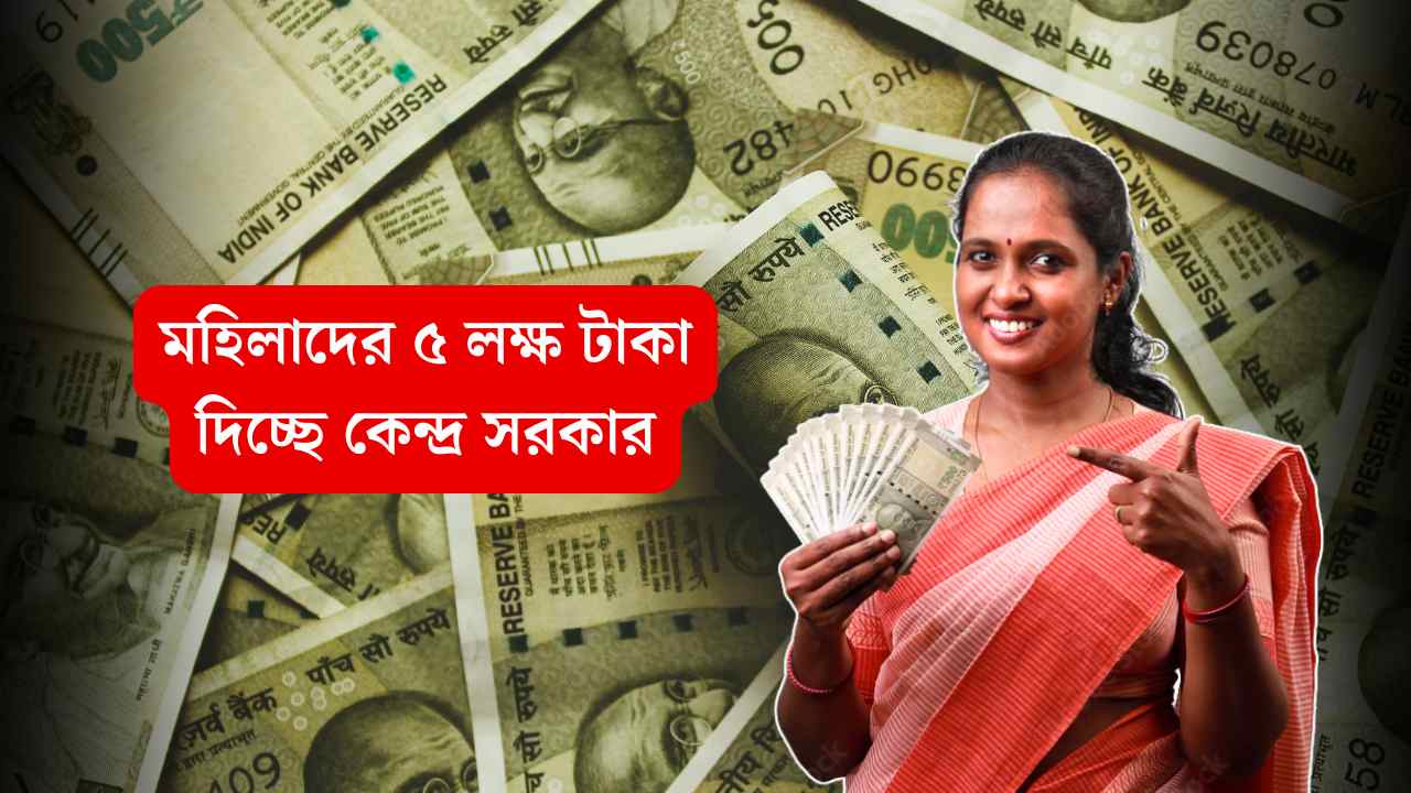 Lakhpati Didi Yojana