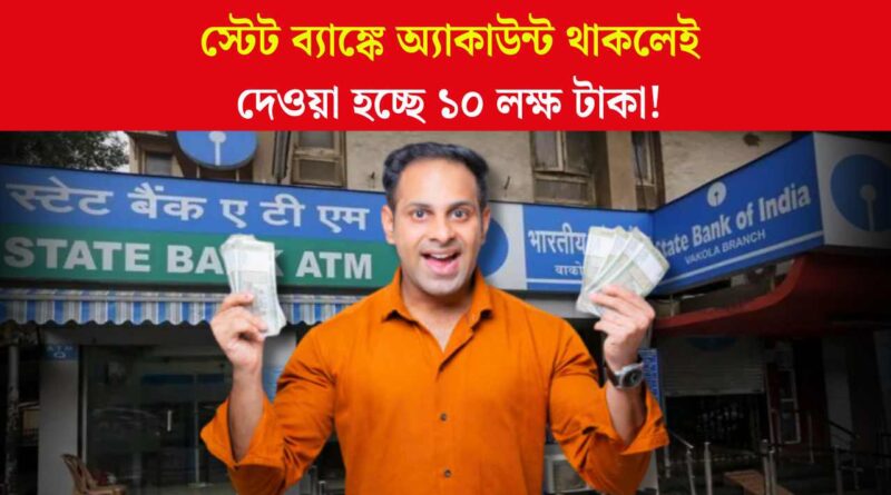 SBI E Mudra Loan Scheme