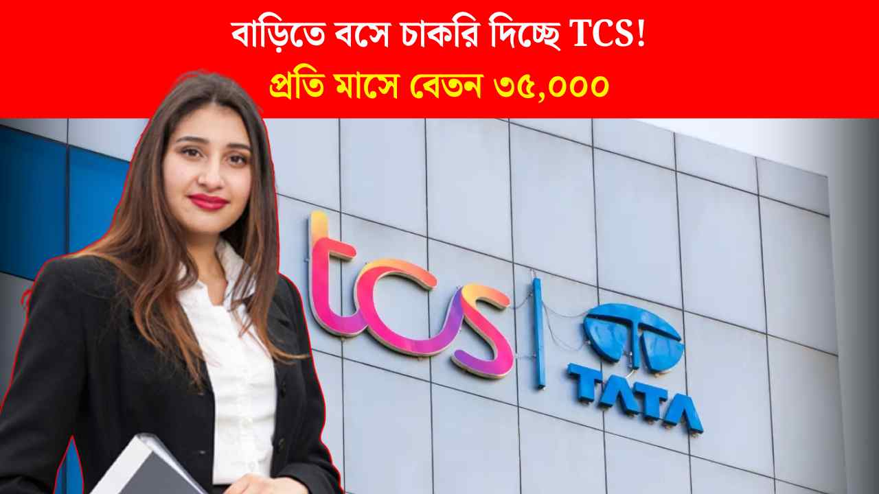 TCS Job